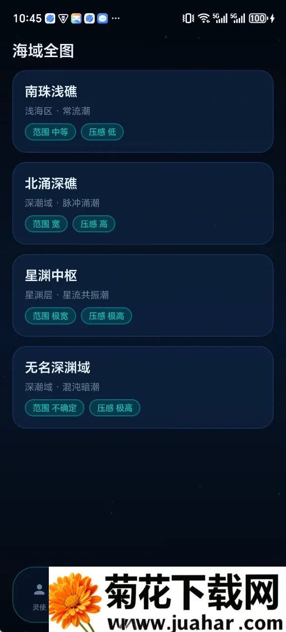 ������(������Ϸ�ϼ�)v6.6.1 ��׿��