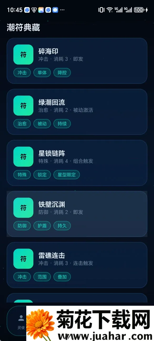 ������(������Ϸ�ϼ�)v6.6.1 ��׿��