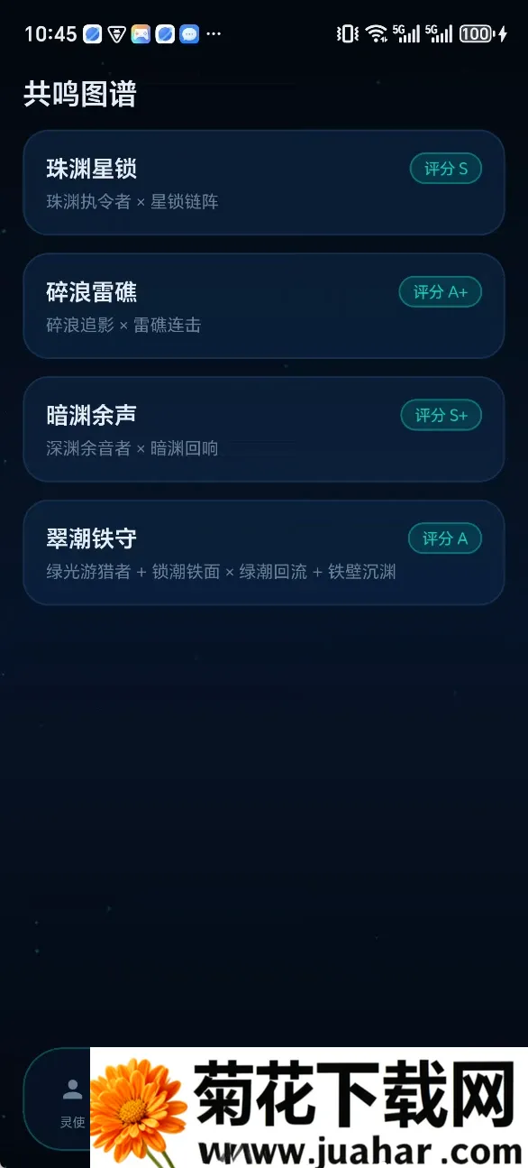 ������(������Ϸ�ϼ�)v6.6.1 ��׿��