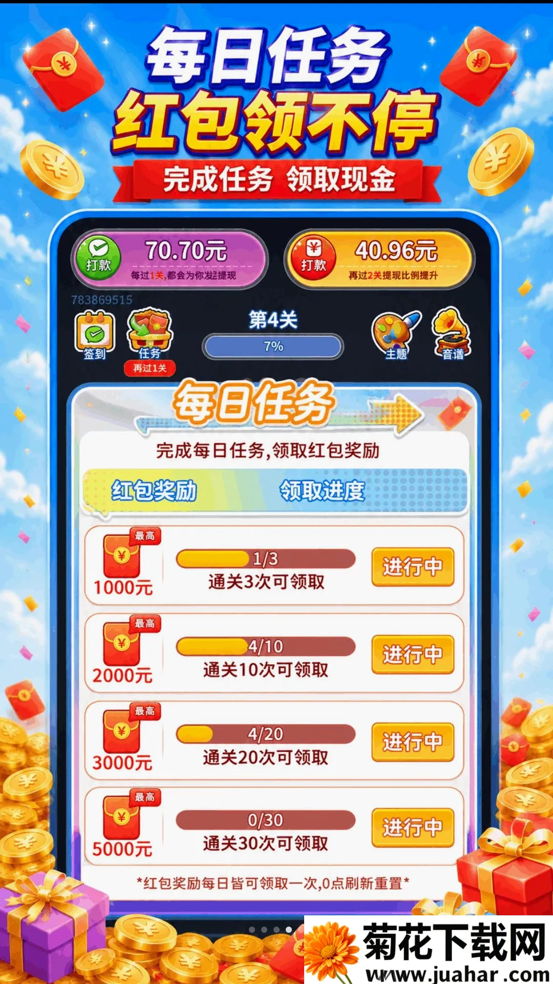 超能神箭手安卓版手机版 超能神箭手安卓版手机版