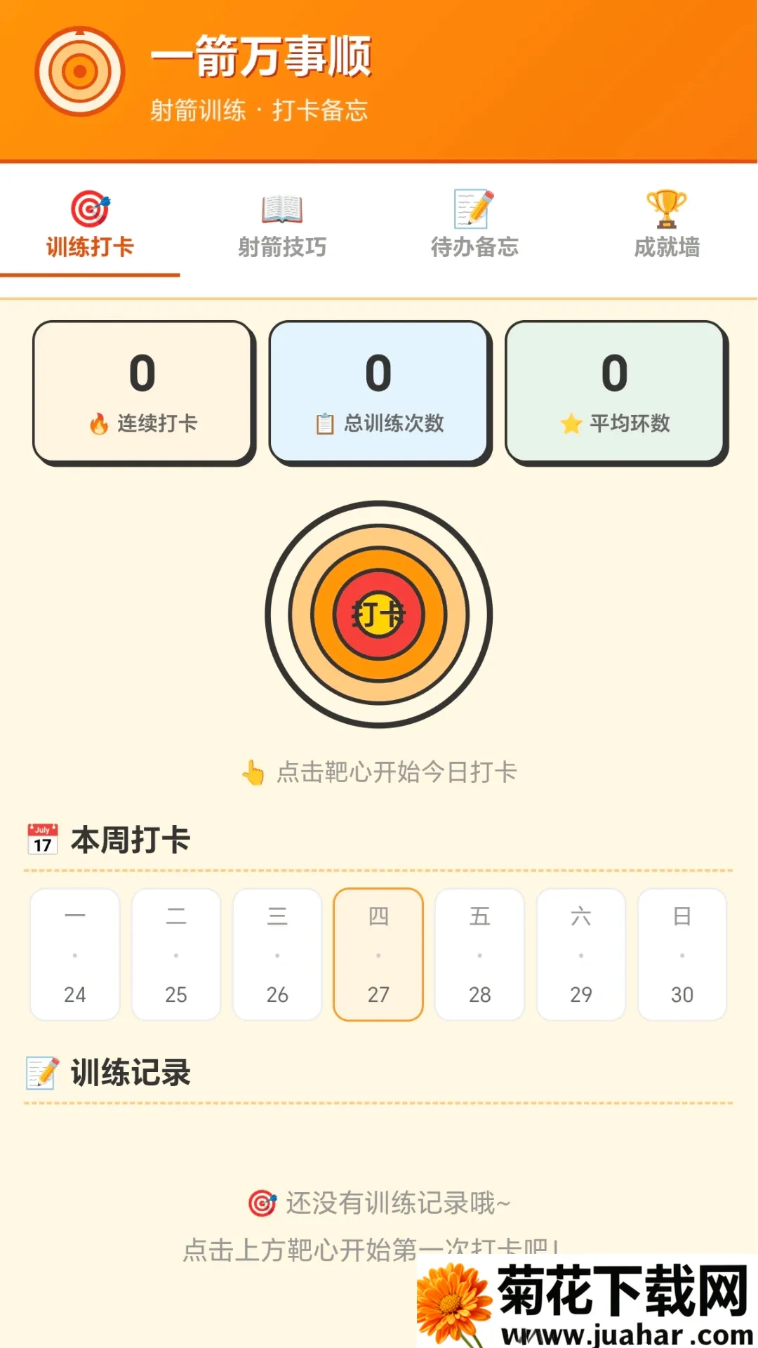 ��������ְ�׿���ֻ���v1.0.2.271071842 �ֻ���