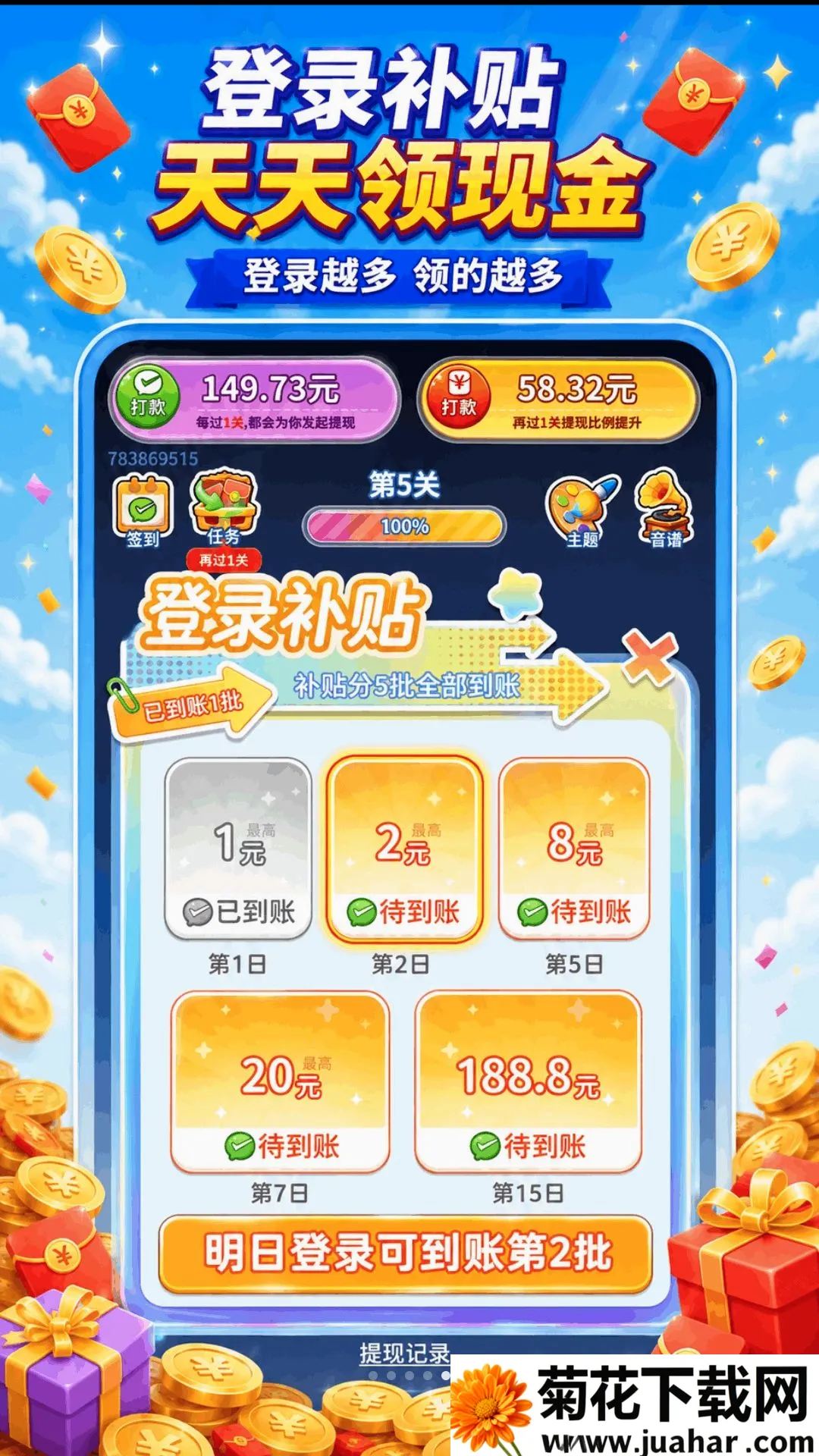 超能神箭手安卓版手机版 超能神箭手安卓版手机版