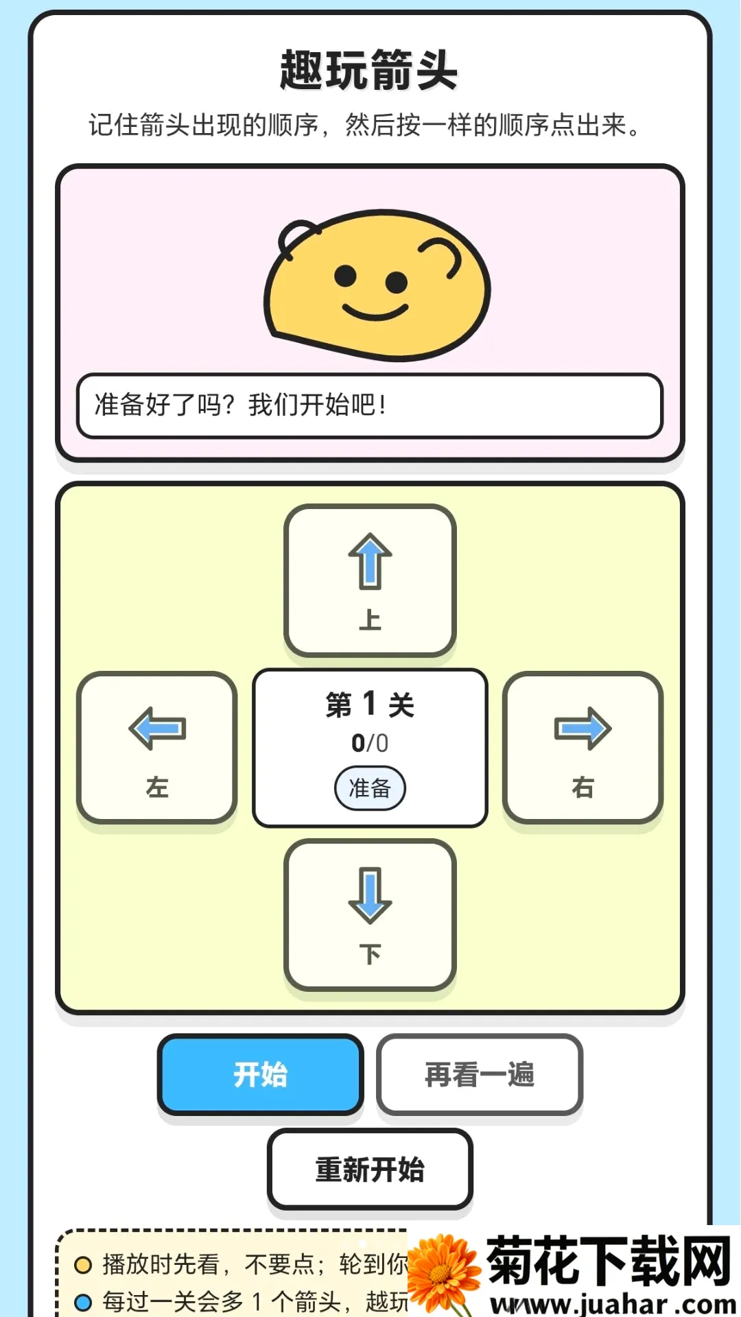 һ��ϲ���(��ͷ��Ϸ����)v1.0.1.279211946 �ֻ���