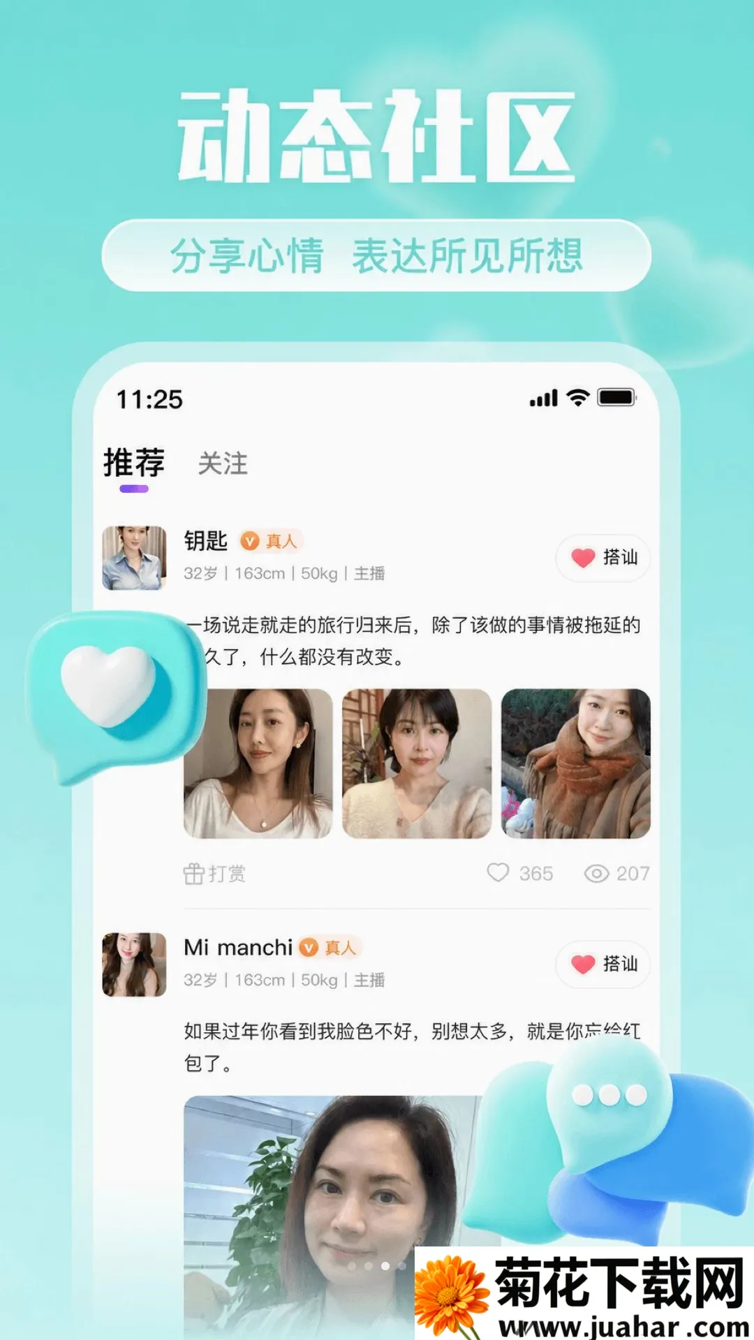 Ե������(Ե���罻app)v2.0.1 ��Ѱ�