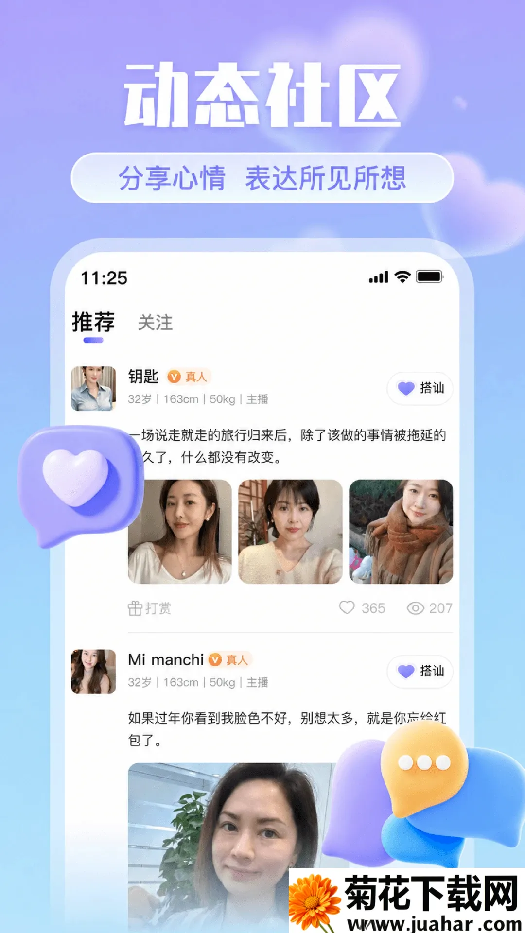 缘来附近(缘来社交app) 缘来附近(缘来社交app)