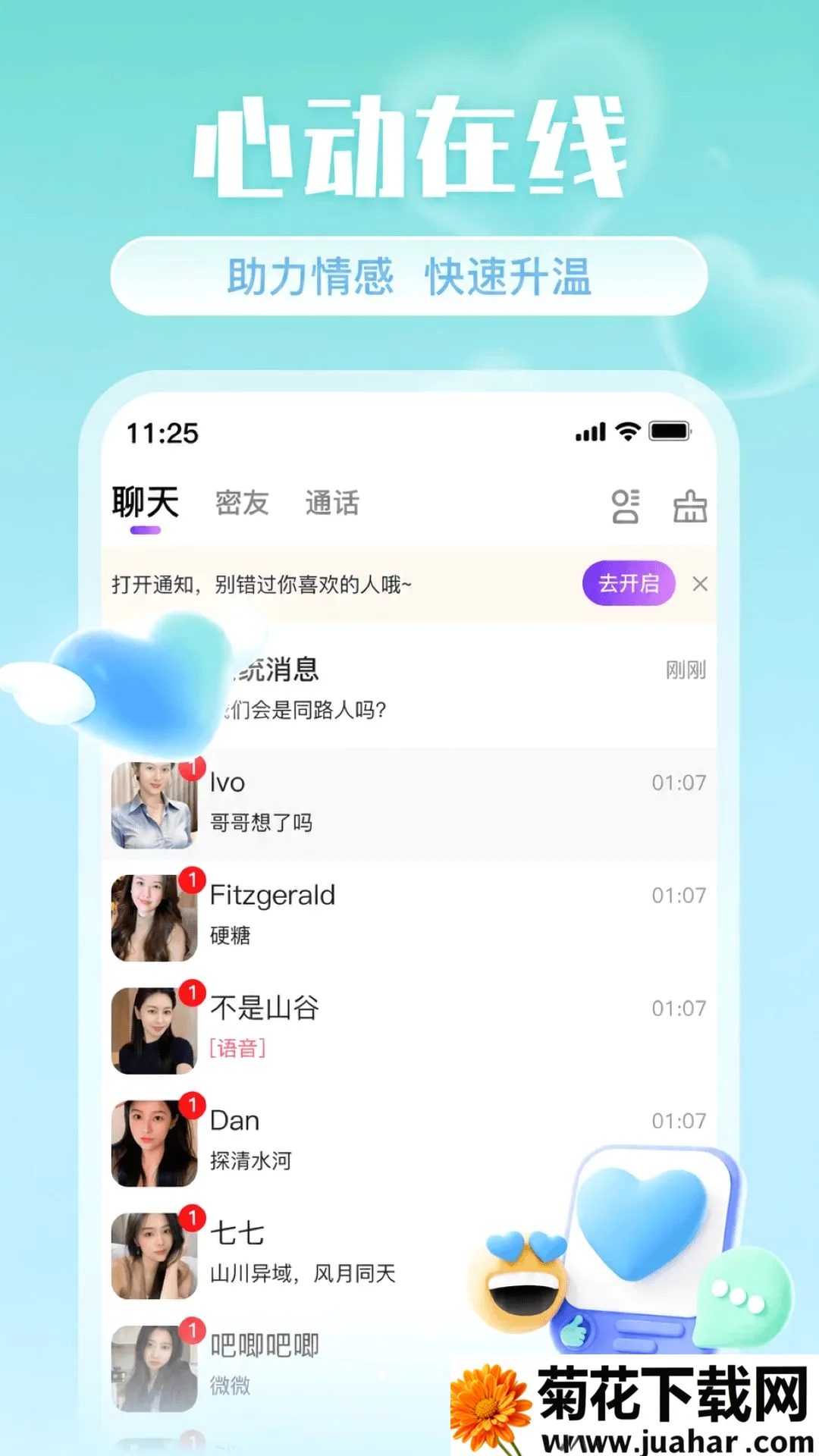 Ե������(Ե���罻app)v2.0.1 ��Ѱ�