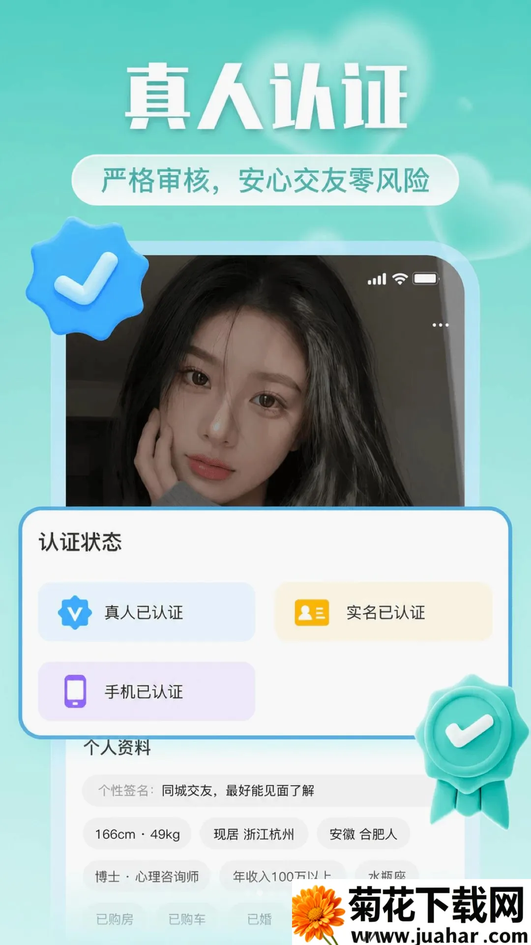 Ե������(Ե���罻app)v2.0.1 ��Ѱ�