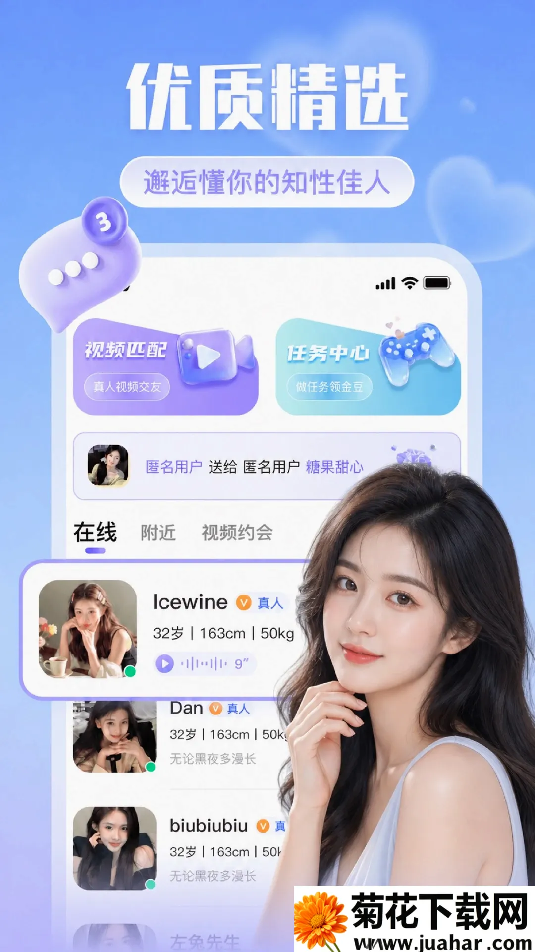 缘来附近(缘来社交app) 缘来附近(缘来社交app)