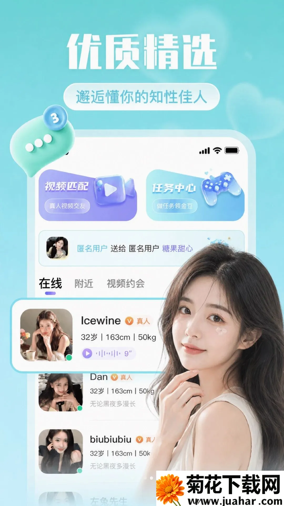 Ե������(Ե���罻app)v2.0.1 ��Ѱ�