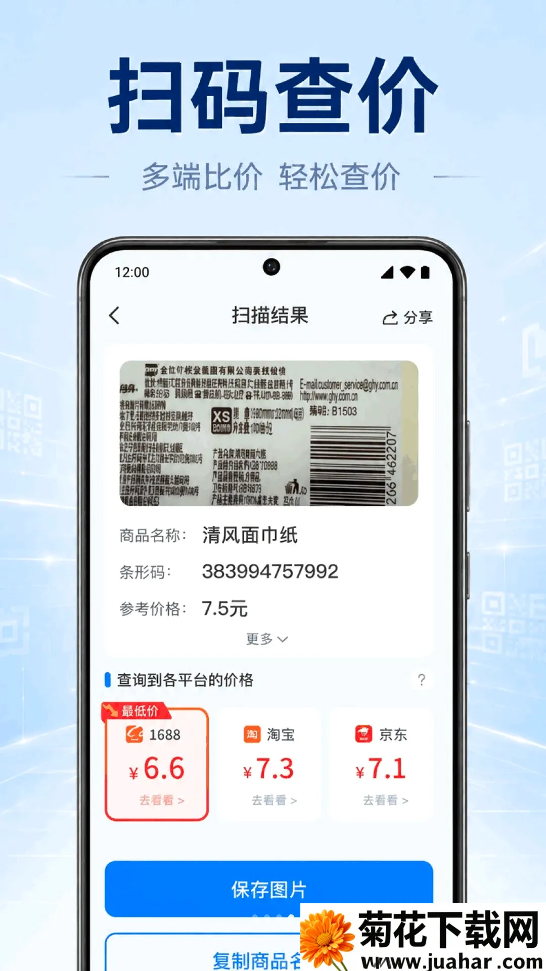 һ��ɨ���ά��(ɨ������)v1.0.2.1001 ��Ѱ�