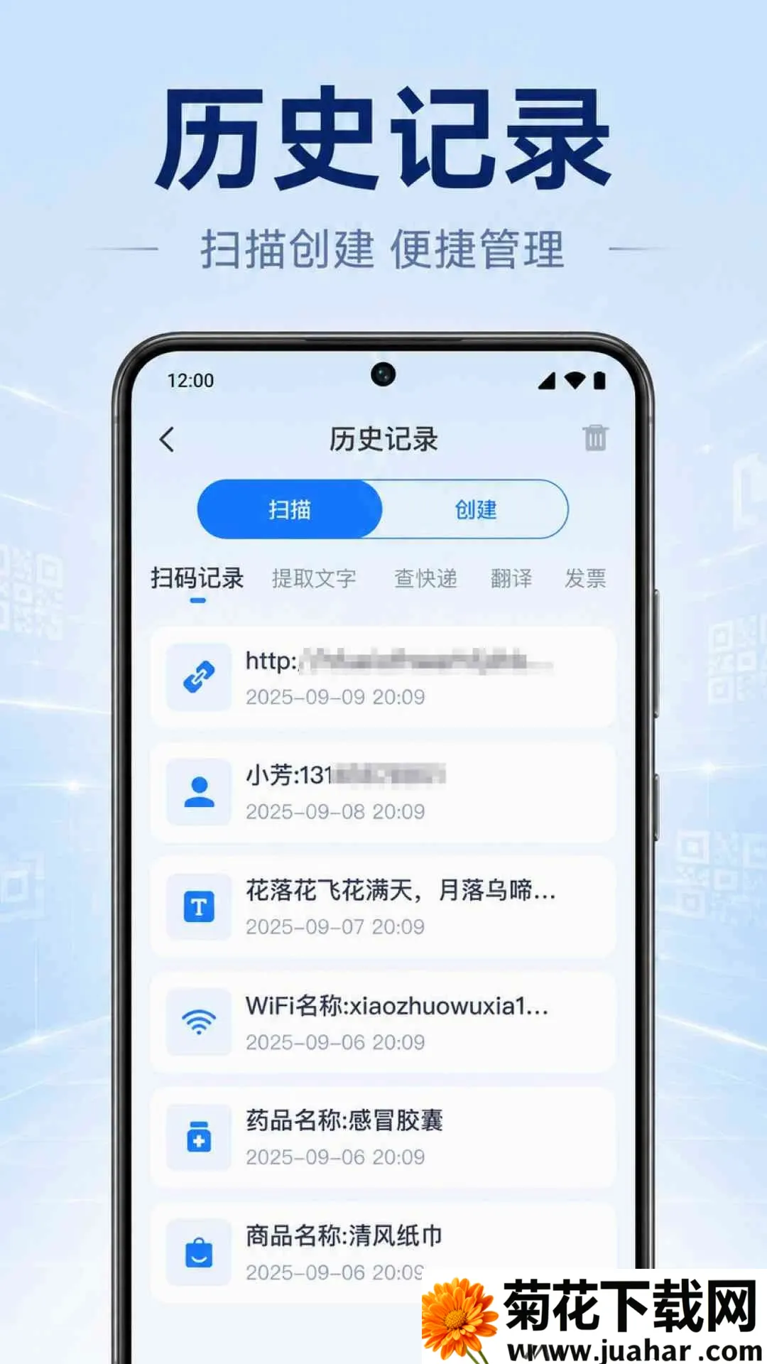 һ��ɨ���ά��(ɨ������)v1.0.2.1001 ��Ѱ�