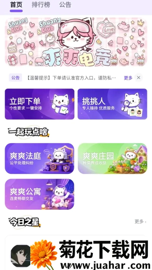 ˬˬ(�羺����ƽ̨)v4.0.29 ��׿��