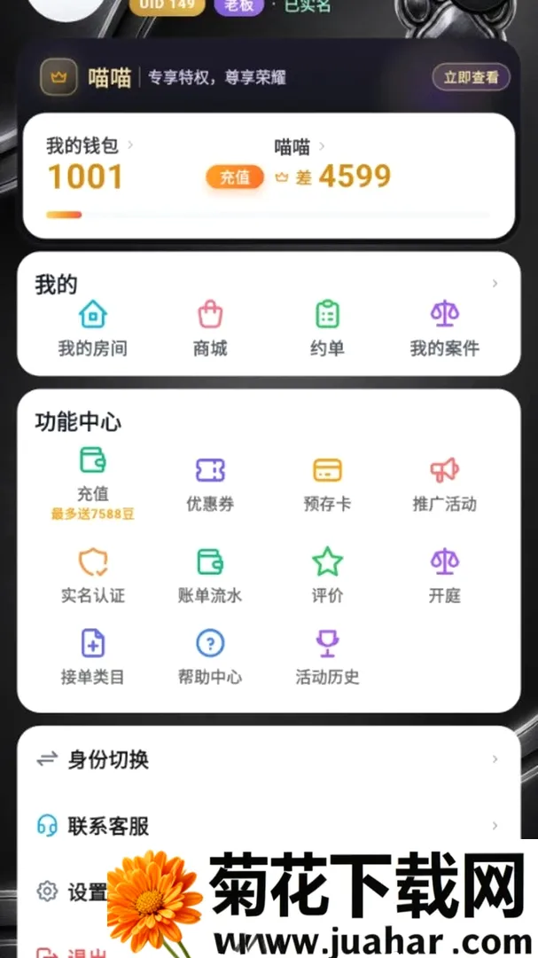 ˬˬ(�羺����ƽ̨)v4.0.29 ��׿��