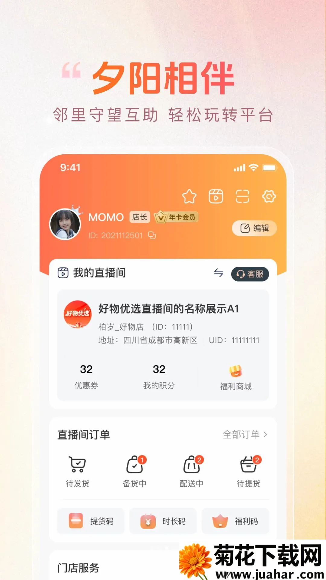 ����ͬ�а�׿���ֻ���v1.1.3 ��Ѱ�