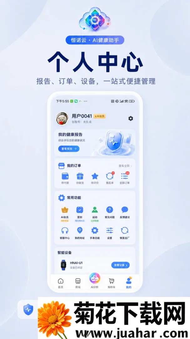 ��ŵ��AI(AI����Ӧ��)v1.0.11 �ֻ���