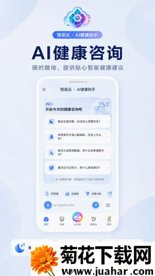 ��ŵ��AI(AI����Ӧ��)v1.0.11 �ֻ���