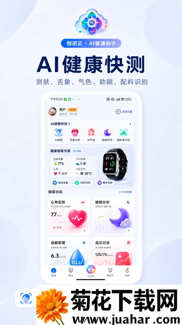 ��ŵ��AI(AI����Ӧ��)v1.0.11 �ֻ���
