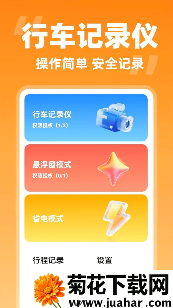 ���˳�糵��2026�ٷ����°汾v1.0.2 �ٷ�����