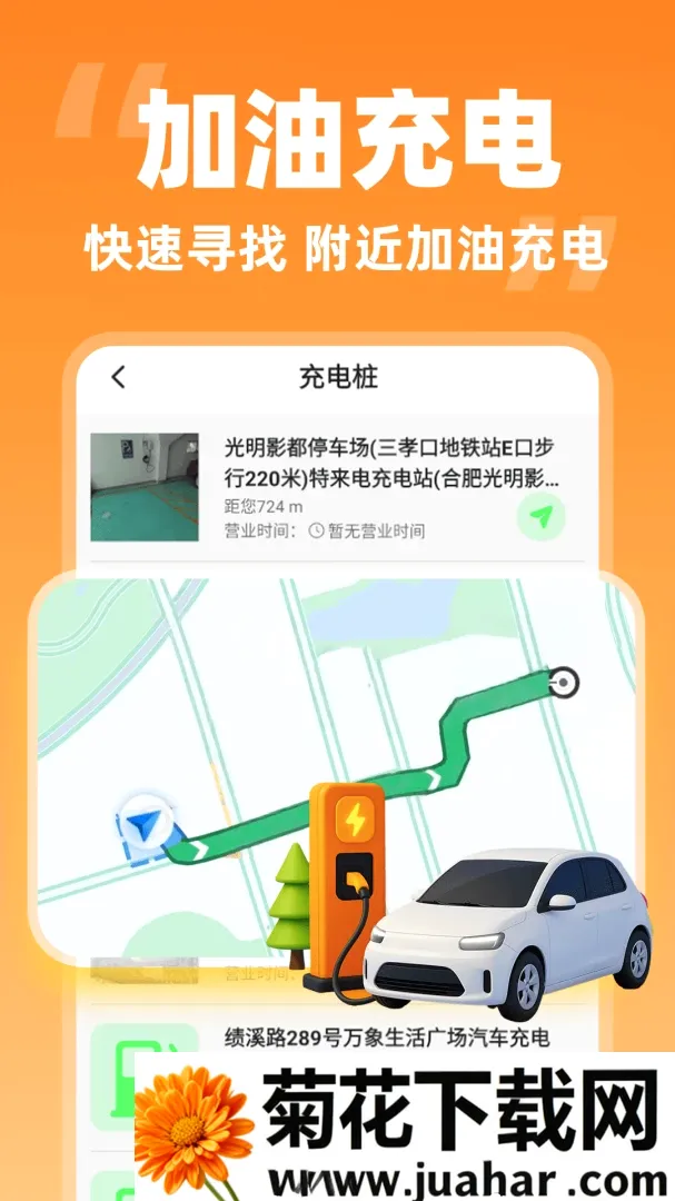 ���˳�糵��2026�ٷ����°汾v1.0.2 �ٷ�����