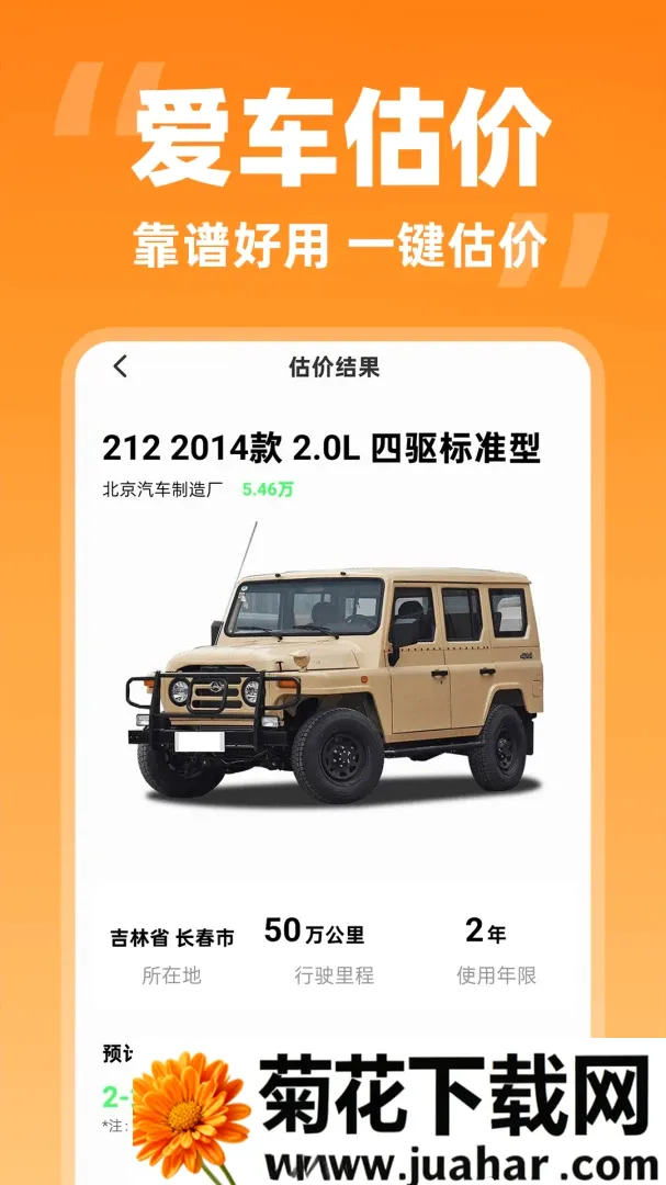 ���˳�糵��2026�ٷ����°汾v1.0.2 �ٷ�����