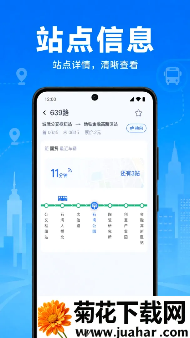 �����˳�����ͨ(����·�߹滮)v1.0.2.1002 ��׿��