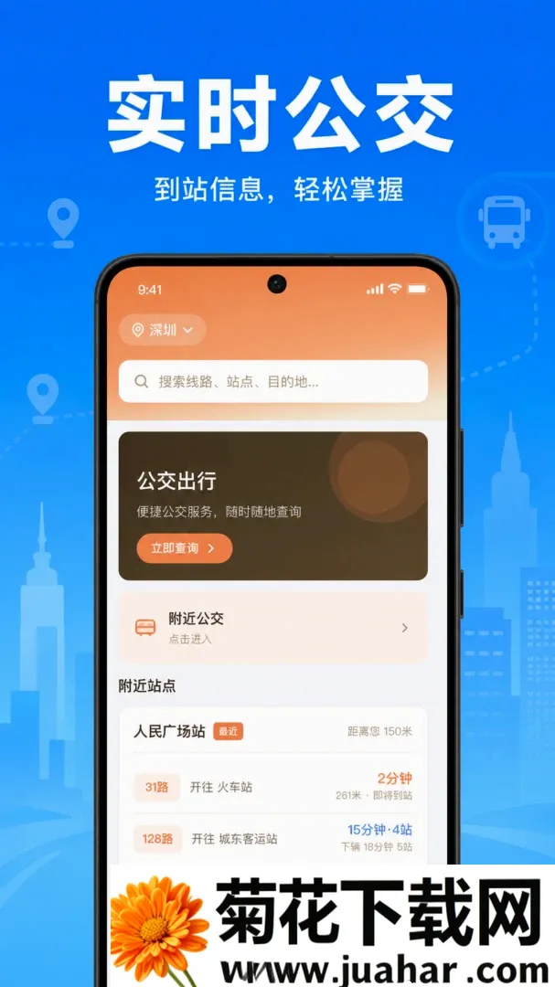 �����˳�����ͨ(����·�߹滮)v1.0.2.1002 ��׿��