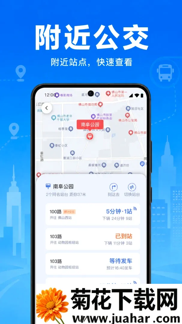 �����˳�����ͨ(����·�߹滮)v1.0.2.1002 ��׿��