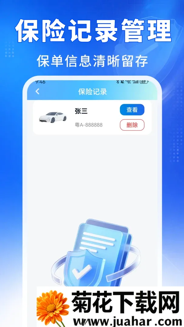 ˳�糵������ͨ�����ֻ���v1.0.0 �ֻ���