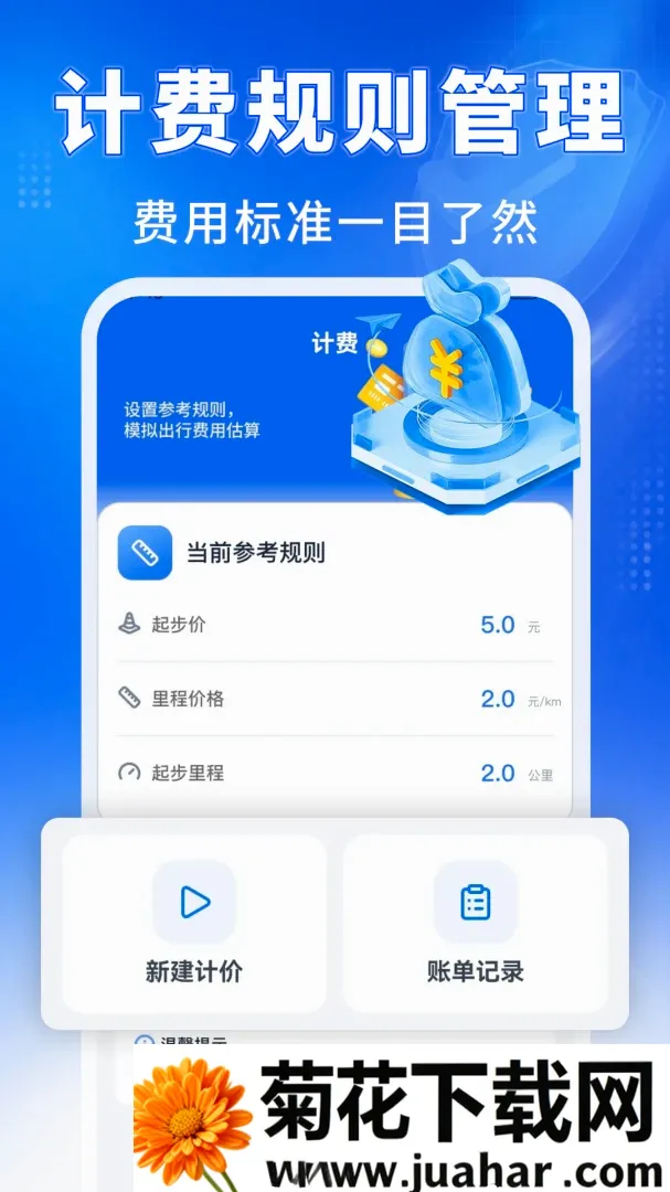 ˳�糵������ͨ�����ֻ���v1.0.0 �ֻ���