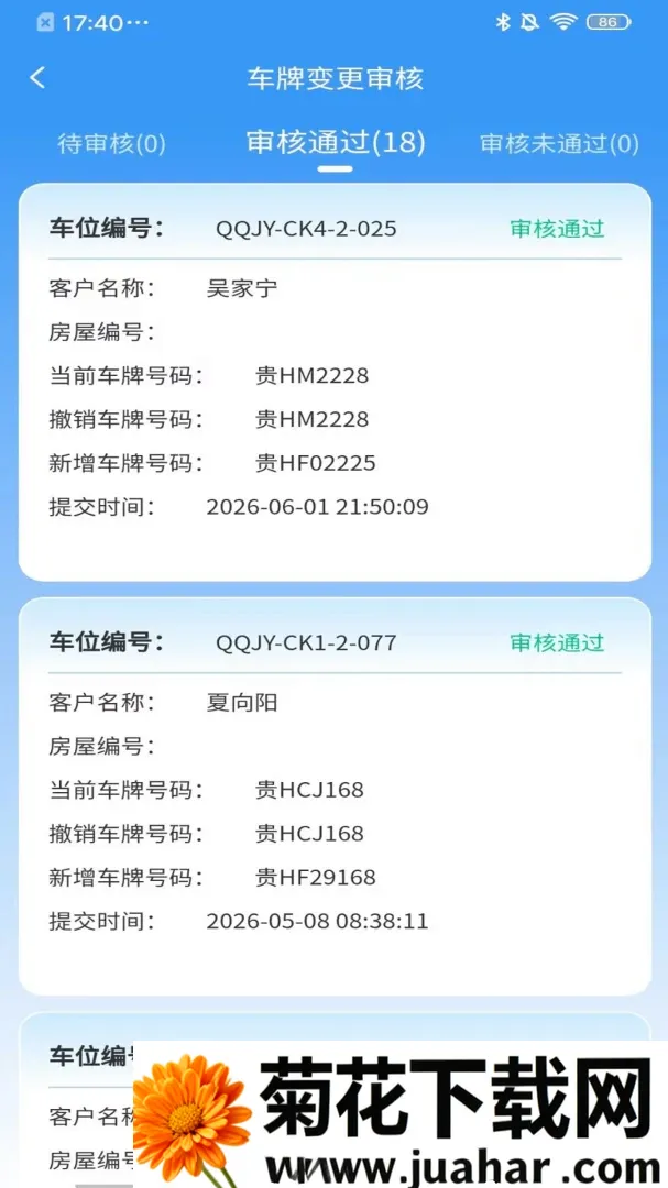 ���ٴ��ư�׿���ֻ���v26.08.05 �ٷ�����