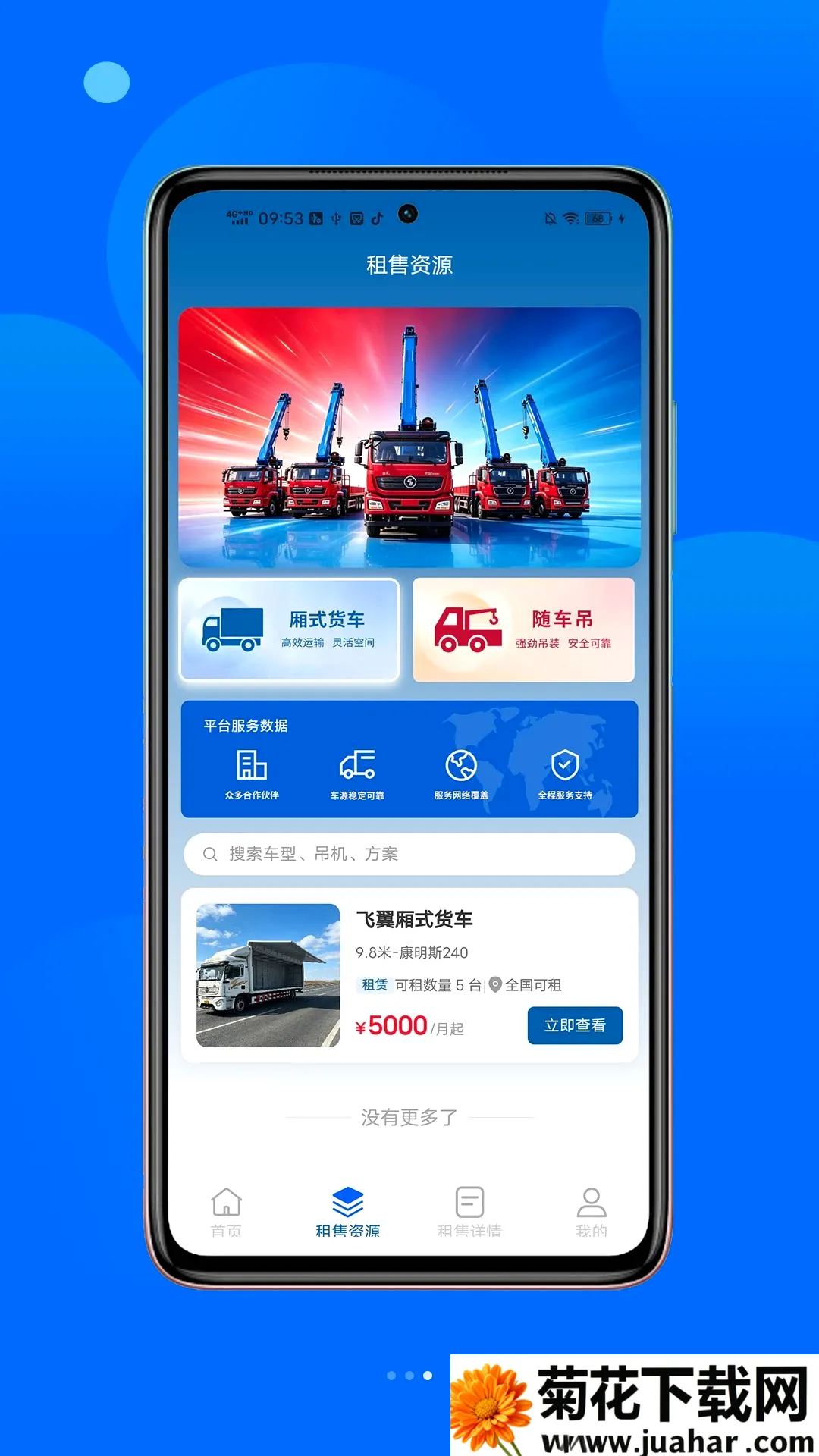 ҫ���泵��2026�ٷ����°汾v1.3.0 ��׿��