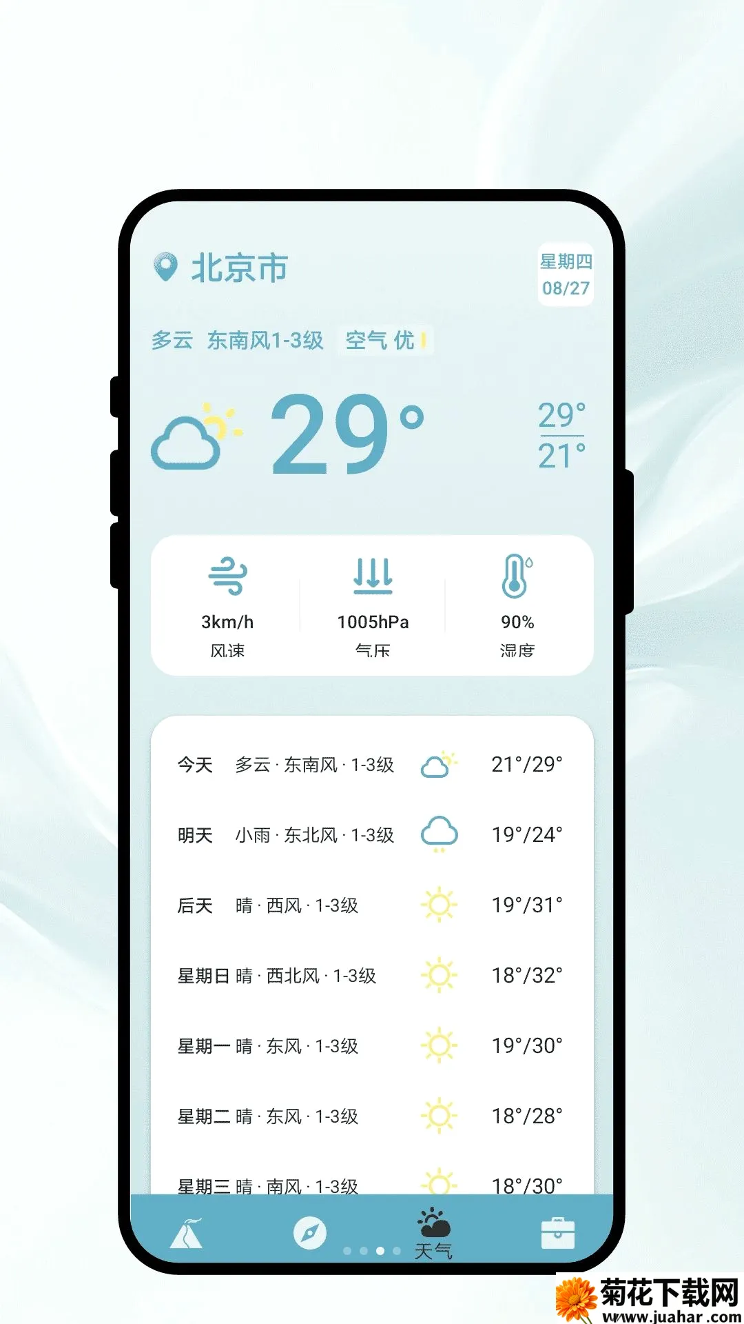 ���ο�������(���⹤��APP)v1.0.1 ��׿��
