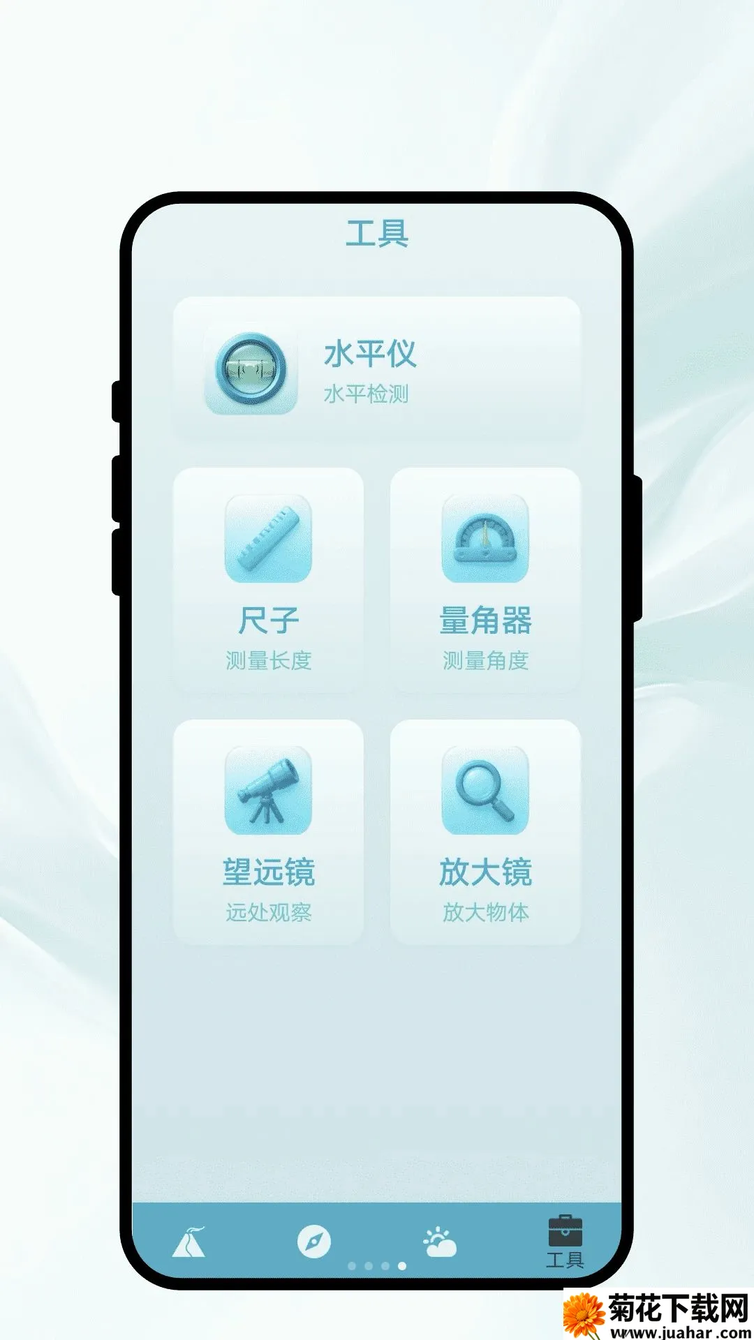 ���ο�������(���⹤��APP)v1.0.1 ��׿��