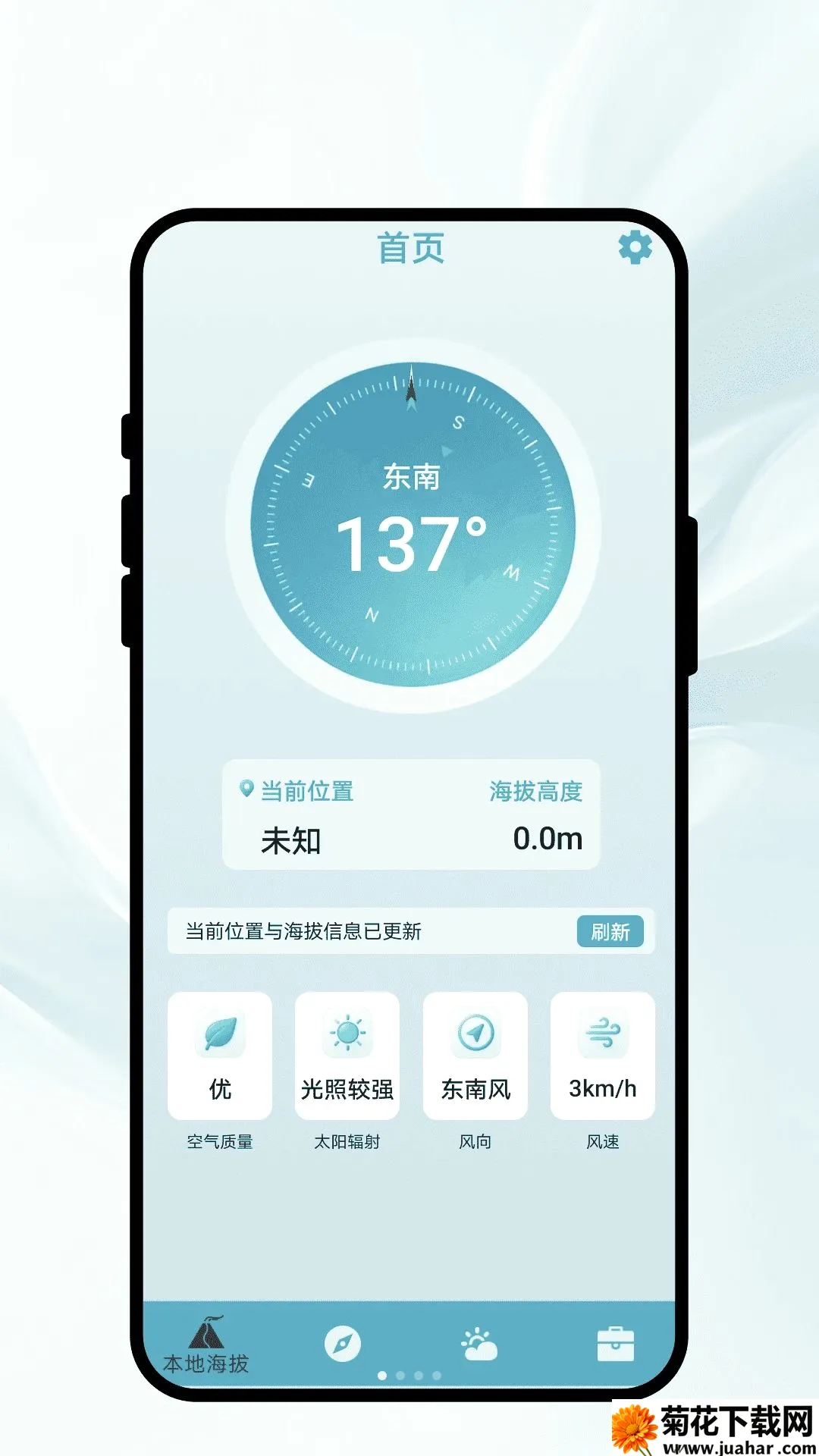 ���ο�������(���⹤��APP)v1.0.1 ��׿��