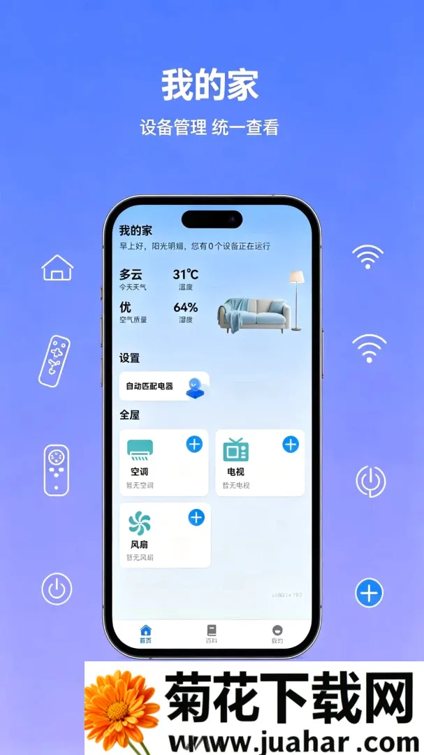 ���ң�����ҵ����Ŀ�(�ҵ�ң��������)v1.0.0 �ٷ�����