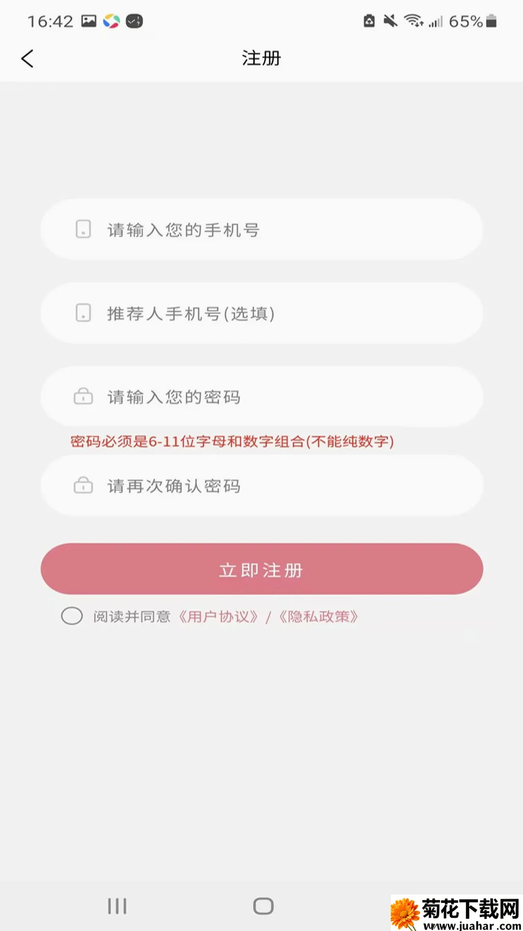 ����֮��(���������̳�)v1.2.6 ��׿��