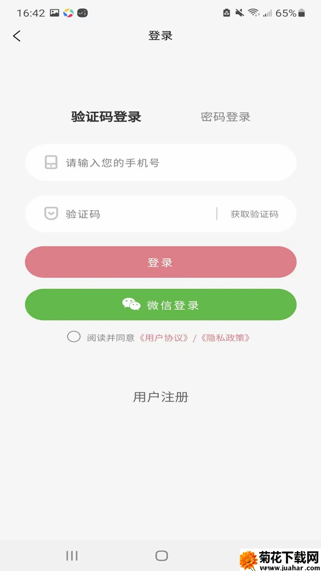 ����֮��(���������̳�)v1.2.6 ��׿��