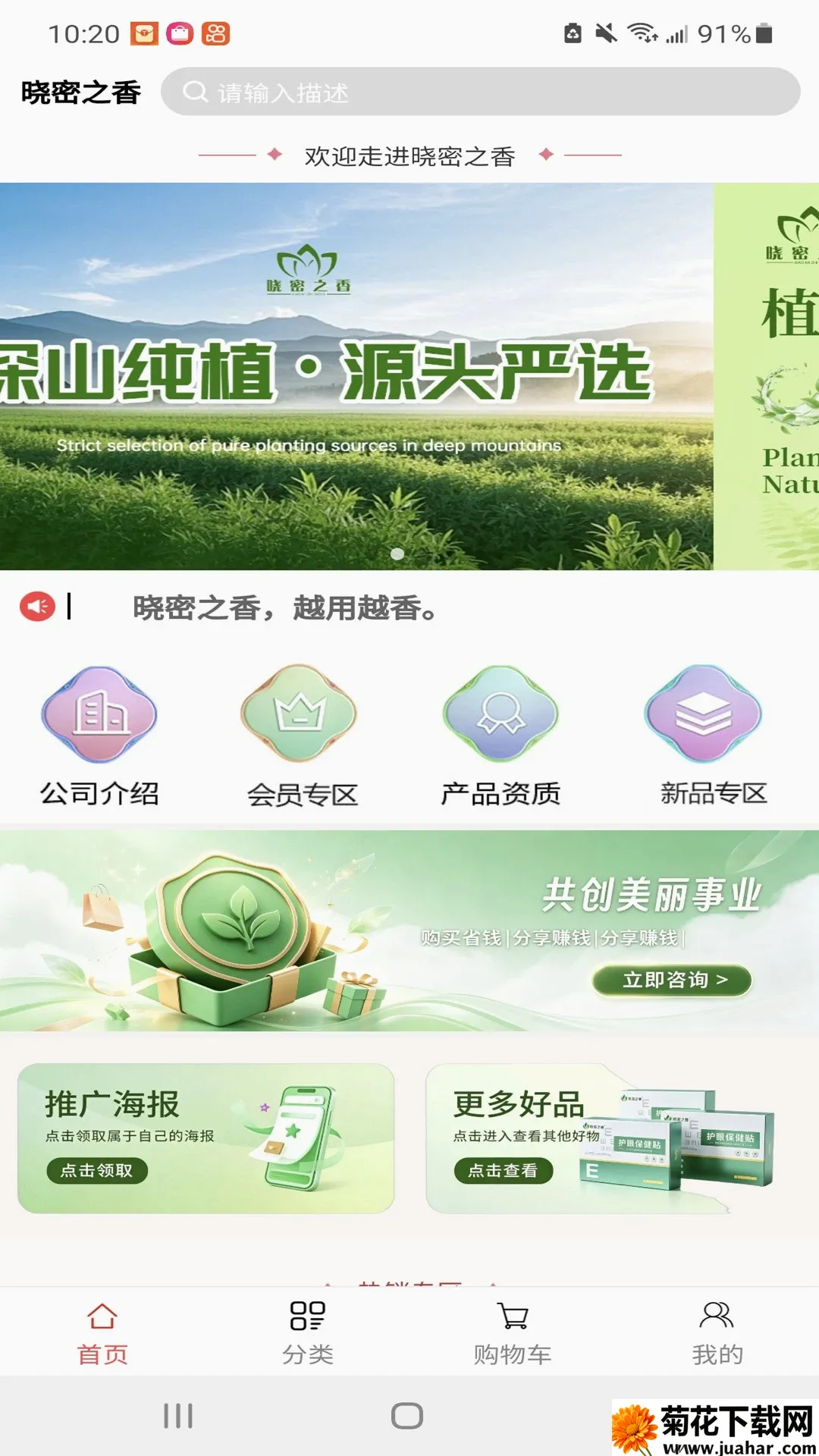 ����֮��(���������̳�)v1.2.6 ��׿��