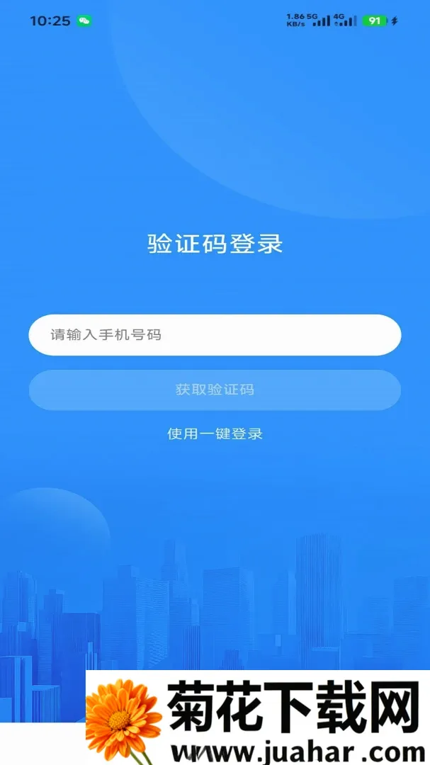 ������Զ(���˳���������)v1.9.2 �ֻ���