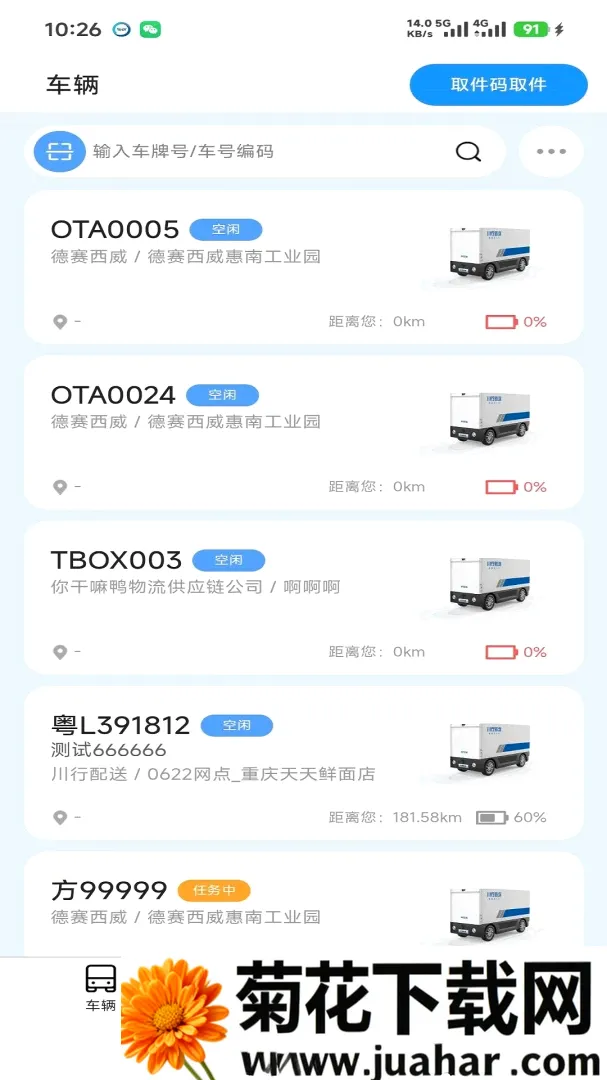 ������Զ(���˳���������)v1.9.2 �ֻ���