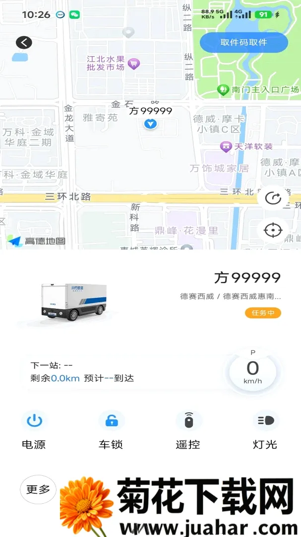 ������Զ(���˳���������)v1.9.2 �ֻ���