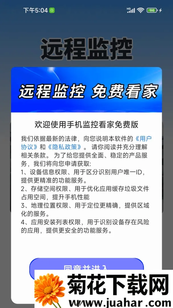�ֻ���ؿ�����Ѱ�(��ͥ���Ӧ��)v1.0.01.00 ��׿��