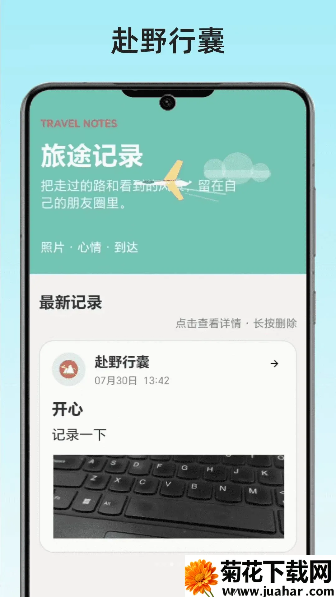 ��Ұ����2026�ٷ����°汾v1.0 �ֻ���