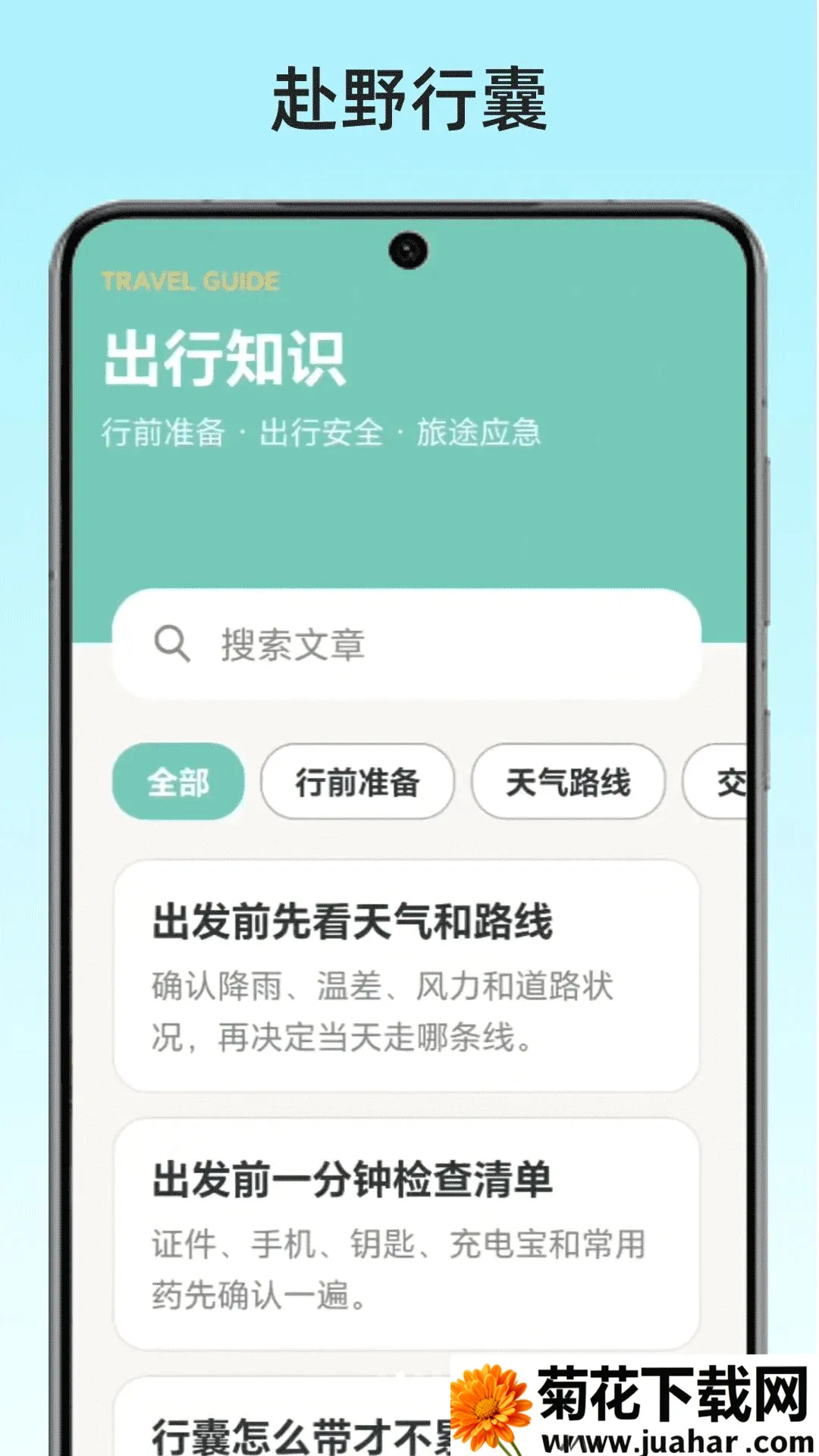 ��Ұ����2026�ٷ����°汾v1.0 �ֻ���