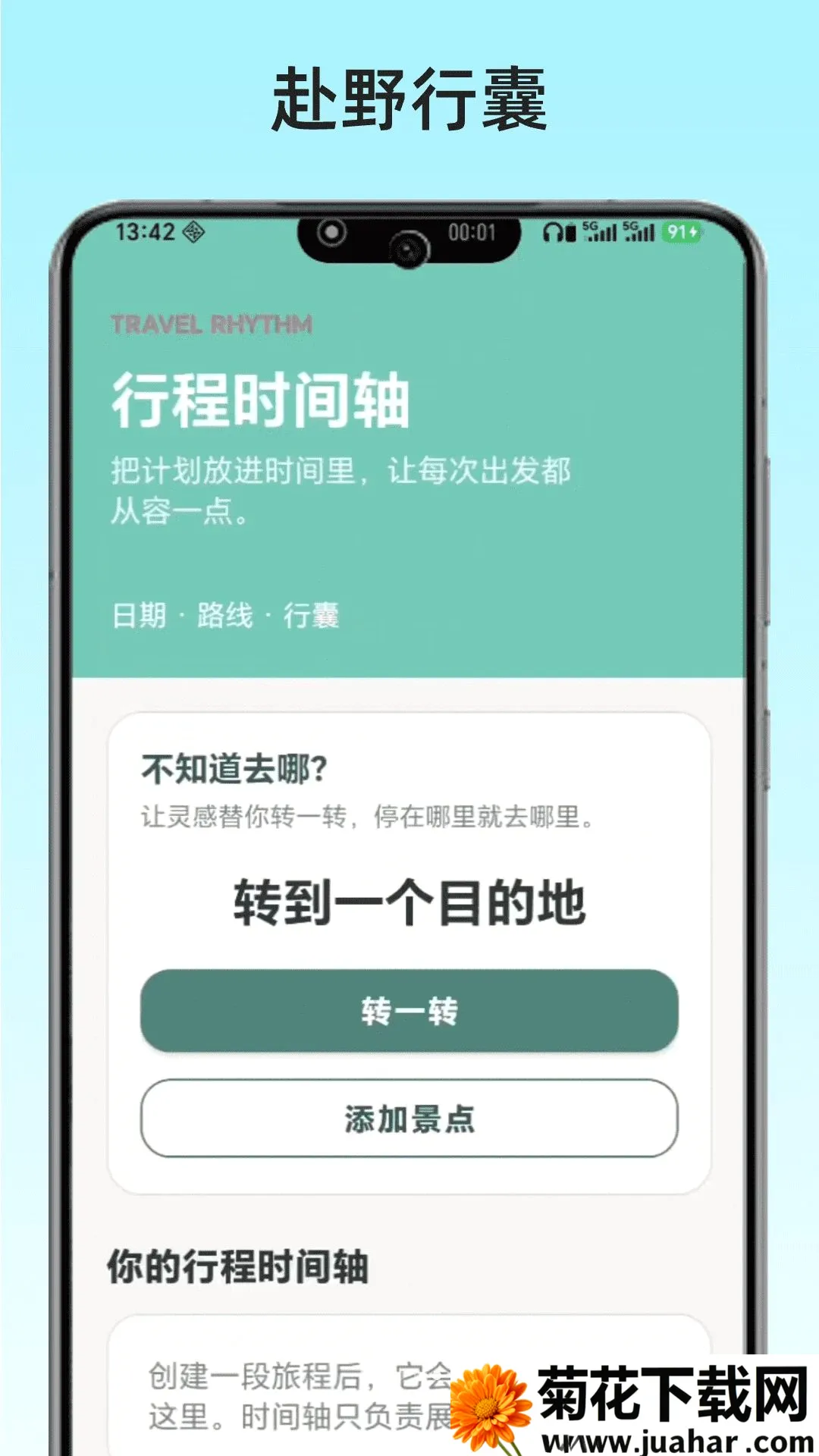 ��Ұ����2026�ٷ����°汾v1.0 �ֻ���
