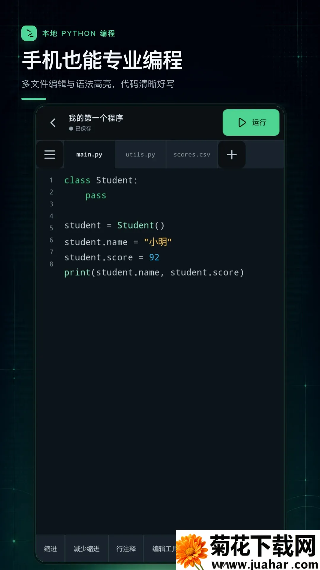 python���������2026���°汾v1.0.1 �ٷ�����