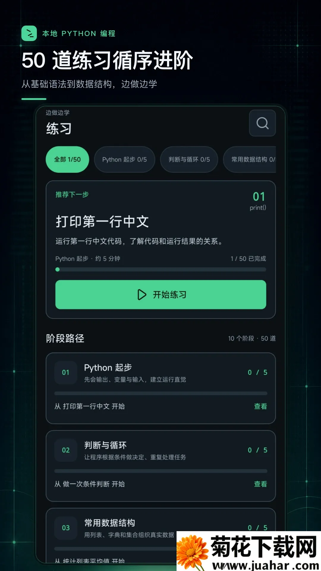 python���������2026���°汾v1.0.1 �ٷ�����
