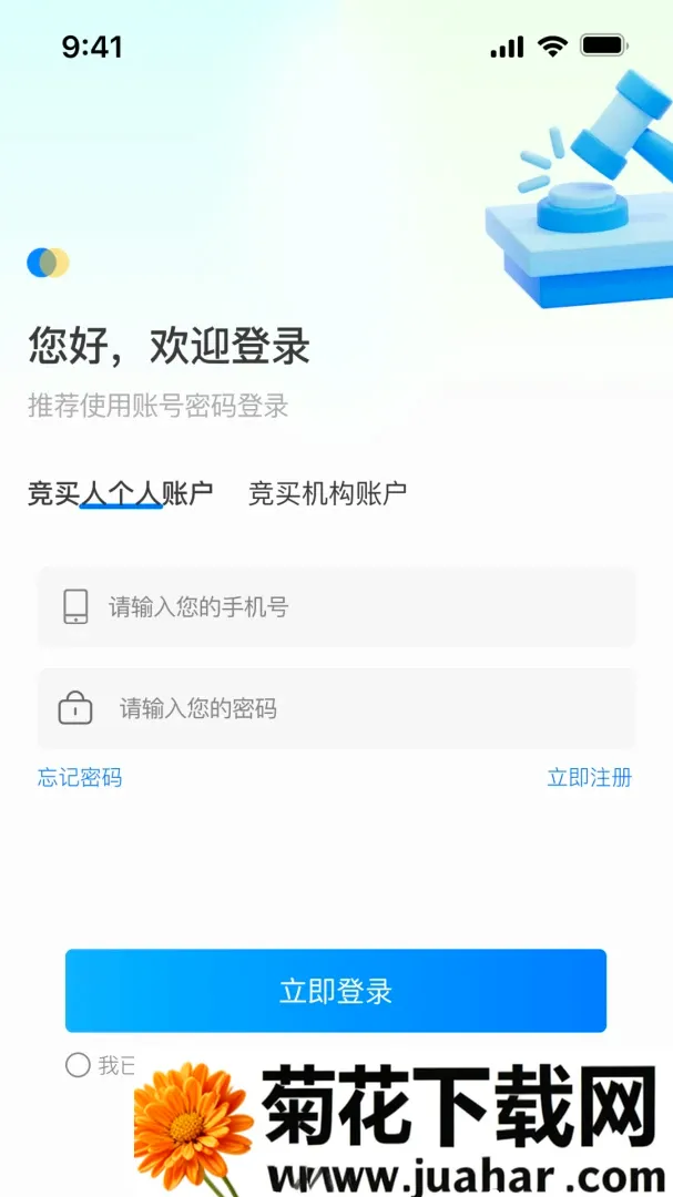 �������������ֻ���v1.0.3 �ٷ�����