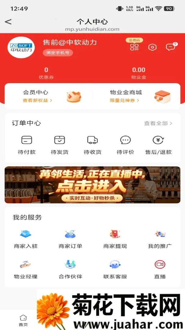 ��������(�����ƽ̨)v1.0.2 ��׿��