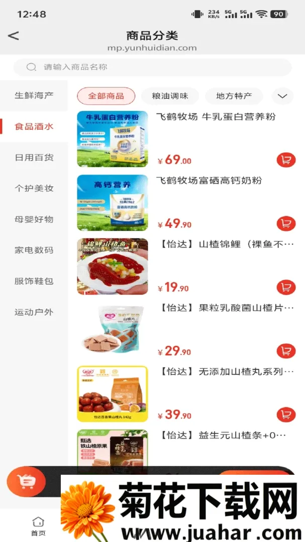 ��������(�����ƽ̨)v1.0.2 ��׿��